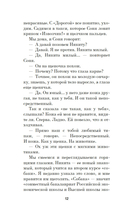 Маркетолог от Бога — фото, картинка — 10