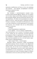 Солнце, которого не было — фото, картинка — 13