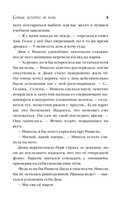 Солнце, которого не было — фото, картинка — 8