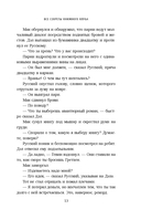 Все секреты книжного клуба — фото, картинка — 11