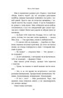 Все секреты книжного клуба — фото, картинка — 12