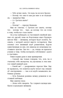 Все секреты книжного клуба — фото, картинка — 13