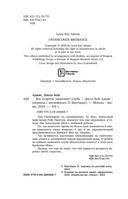 Все секреты книжного клуба — фото, картинка — 3