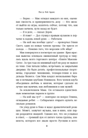 Все секреты книжного клуба — фото, картинка — 6