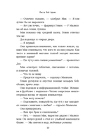 Все секреты книжного клуба — фото, картинка — 8