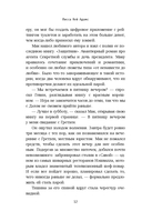 Все секреты книжного клуба — фото, картинка — 10