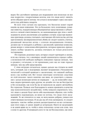 Всё решено. Жизнь без свободы воли — фото, картинка — 16