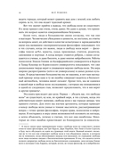 Всё решено. Жизнь без свободы воли — фото, картинка — 17