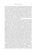 Всё решено. Жизнь без свободы воли — фото, картинка — 18