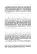 Всё решено. Жизнь без свободы воли — фото, картинка — 20