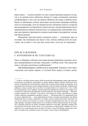 Всё решено. Жизнь без свободы воли — фото, картинка — 21