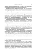 Всё решено. Жизнь без свободы воли — фото, картинка — 22