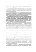 Всё решено. Жизнь без свободы воли — фото, картинка — 23