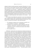 Всё решено. Жизнь без свободы воли — фото, картинка — 24