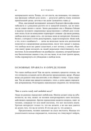 Всё решено. Жизнь без свободы воли — фото, картинка — 25