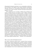 Всё решено. Жизнь без свободы воли — фото, картинка — 26