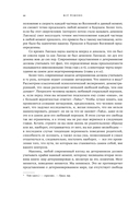 Всё решено. Жизнь без свободы воли — фото, картинка — 27