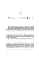 Всё решено. Жизнь без свободы воли — фото, картинка — 29