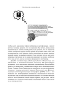 Всё решено. Жизнь без свободы воли — фото, картинка — 32