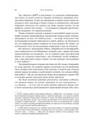 Всё решено. Жизнь без свободы воли — фото, картинка — 33