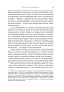 Всё решено. Жизнь без свободы воли — фото, картинка — 34