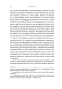 Всё решено. Жизнь без свободы воли — фото, картинка — 35