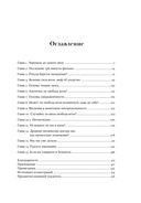 Всё решено. Жизнь без свободы воли — фото, картинка — 10