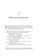 Всё решено. Жизнь без свободы воли — фото, картинка — 12