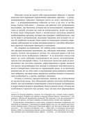 Всё решено. Жизнь без свободы воли — фото, картинка — 14