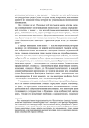 Всё решено. Жизнь без свободы воли — фото, картинка — 15