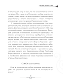 Кладбища Москвы. История, культура, имена — фото, картинка — 11