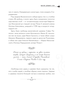 Кладбища Москвы. История, культура, имена — фото, картинка — 13