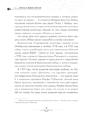 Кладбища Москвы. История, культура, имена — фото, картинка — 14