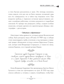 Кладбища Москвы. История, культура, имена — фото, картинка — 15