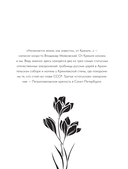 Кладбища Москвы. История, культура, имена — фото, картинка — 5