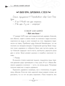 Кладбища Москвы. История, культура, имена — фото, картинка — 6