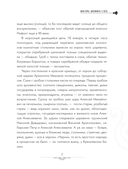 Кладбища Москвы. История, культура, имена — фото, картинка — 7