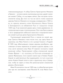 Кладбища Москвы. История, культура, имена — фото, картинка — 9