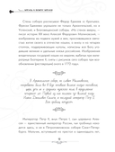 Кладбища Москвы. История, культура, имена — фото, картинка — 10