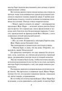 Очаровательный повеса — фото, картинка — 2