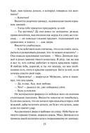 Очаровательный повеса — фото, картинка — 11