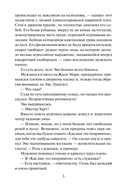 Очаровательный повеса — фото, картинка — 3