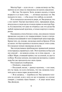 Очаровательный повеса — фото, картинка — 4