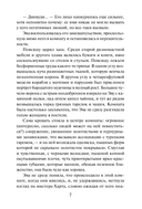 Очаровательный повеса — фото, картинка — 5