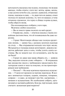 Очаровательный повеса — фото, картинка — 8