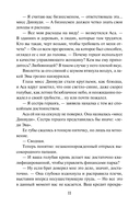 Очаровательный повеса — фото, картинка — 9