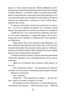 Очаровательный повеса — фото, картинка — 10