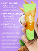 Крем для рук 