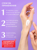 Крем для рук 