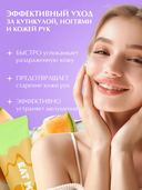 Крем для рук 